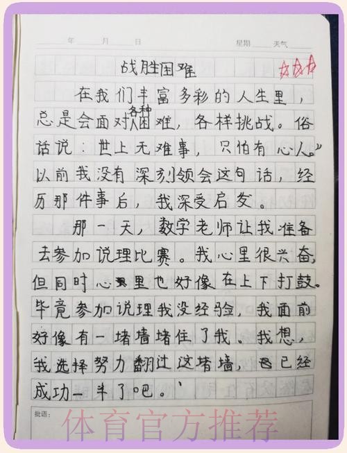 河南队的定南心得：放下胜负，才能看清孩子的进步